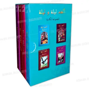ALF LILA WA LILA – COLLECTION COMPLETE