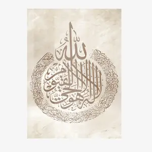 TABLEAU QS SC 40X60 ISLAMIQUE TASMANIA