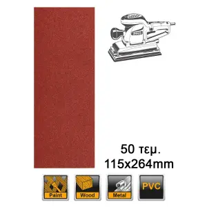 INGCO JEU FEUILLES ABRASIVES PONCAGE 50PCS 264*115MM NR AU MAROC [AKFS2641151]