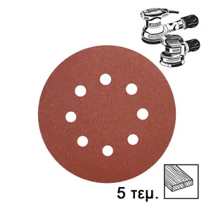 INGCO JEU FEUILLES ABRASIVES PONCEUSE ORBITALE 5PCS 125M AU MAROC [AKRS125051]