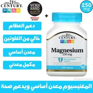 21st Century Magnésium,20 tasses, 110 comprimés+Stickers Gratuit