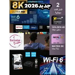 Ip Station Wifi-6 Smart Tv Box 2026 4gb 64gb Exclusivement Android 15
