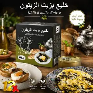 WAD Khlii de Boeuf Huile d Olive - Conserve Sterilisee - Pack 6/12/24 Boites 100g