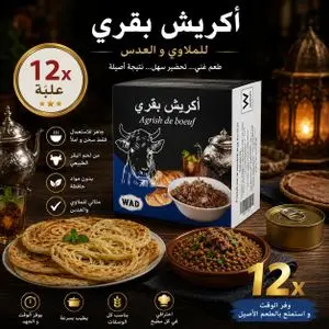 WAD Agrich de Boeuf Sterilisee - Pack 6/12/24  en Boites Conserve 100g