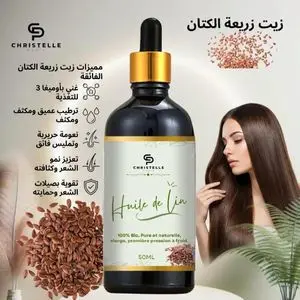 CHRISTELLE PARIS HUILE DE LIN BIO 100% ORIGINALE ET NATURELLE -50ML