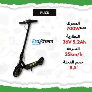 Ecoxtrem Trottinette Électrique Puck 36V 5.2Ah – 700W, 25 km/h, Pliable, Roues 21,6cm , Frein à Disque, Écran LCD