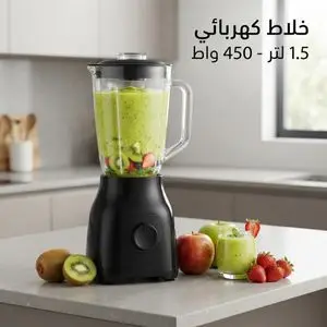Moulinex Blender 1,5 L 450W 2 Vitesses avec 1 Accessoire Noir
