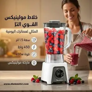 Moulinex Mixeur Électrique 450W  1,5 L pour Jus, Smoothies et Fruits