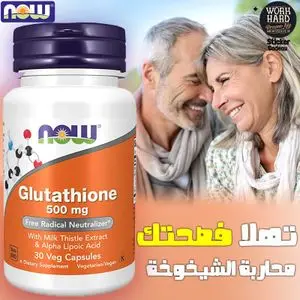 Now Foods Glutathione Acide aminé, 500 mg, 30 capsules+Sticker cadeau