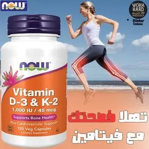 Now Foods Vitamine D3 K2 1000 Iu &amp; 45 mg, 120 Gélules, Sans Soja, Sans Gluten