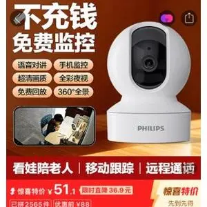 Philips Surveillance wifi sans fil caméra domestique téléphone portable télécommande intérieure 360 degrés panoramique ultra-haute définition interphone vocal