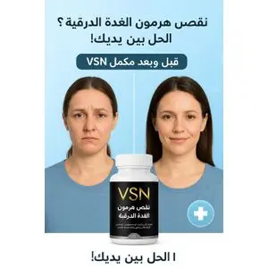 VSN Complément Thyroïde – Soutien naturel pour l’hypothyroïdie – Équilibre hormonal, énergie et vitalité – 30 gélules