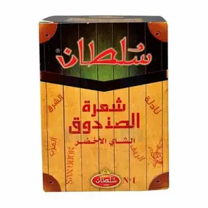 Thé vert en filaments n°1 Sandook 200g - SULTAN