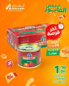 مركز مزدوج طماطم روزيطا Tomates (Concentré de tomates) 1/12 (unité) dans lot de 24+1 gratuit