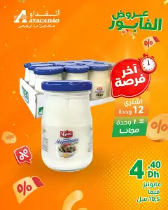Mayonnaise / مايونيز فيما 10,5 سل / 10,5 cl