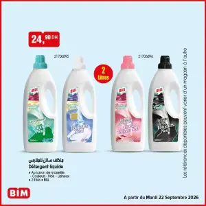 Détergent liquide Au savon de marseille - منظف سائل للملابس 2 litres