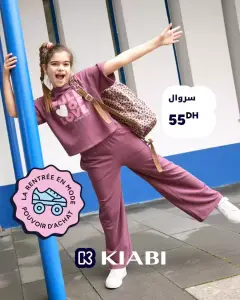 سروال (Pantalon)