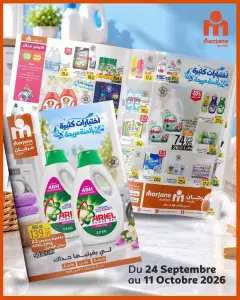 Assouplissant Comfort 2L + 2L X2 2L+2L