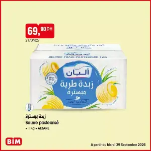 Beurre pasteurisé / زبدة مبسترة 1 Kg