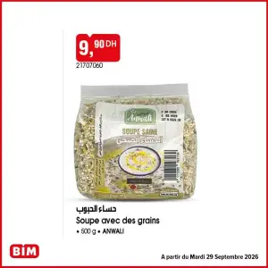 Soupe avec des grains حساء الحبوب 500 g