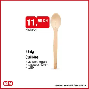Cuillière ملعقة En bois 32 cm