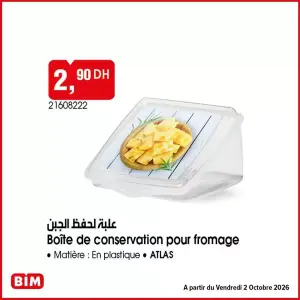 Boîte de conservation pour fromage Matière : En plastique علبة لحفظ الجبن