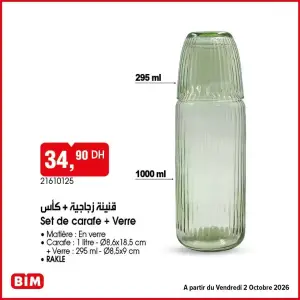 Set de carafe + Verre - قنينة زجاجية + كأس 1 litre + 295 ml