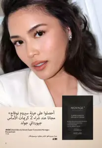 Échantillon du Sérum Super Concentré Novage+ Proceuticals / عينة سيروم فائق التركيز نوفاج+ بروسيوتيكالز 1.5 ml.