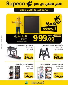 سلّم بلاستيكي بدرجتين، قابل للطي - ألوان متنوعة 60x40x20 سم