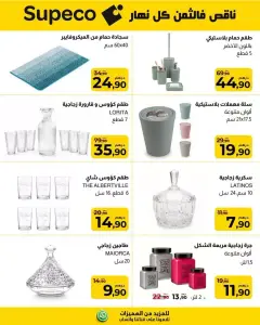 طاجين زجاجي 20 سل