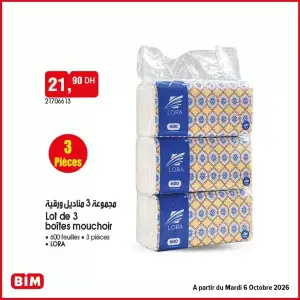 Lot de 3 boîtes mouchoir مجموعة 3 مناديل ورقية 600 feuilles * 3 pièces