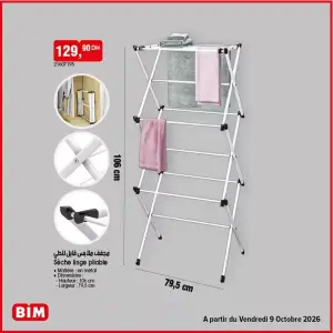 Sèche linge pliable مجفف ملابس قابل للطي 106 cm x 79,5 cm