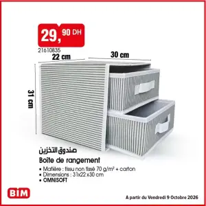 Boîte de rangement - صندوق التخزين 31x22x30 cm