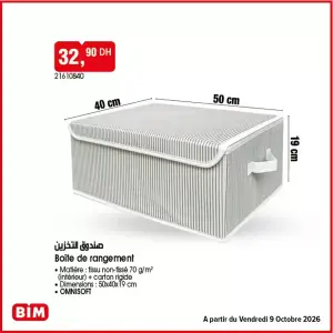 Boîte de rangement صندوق التخزين 50x40x19 cm