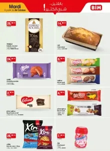 Cake nature 300 g