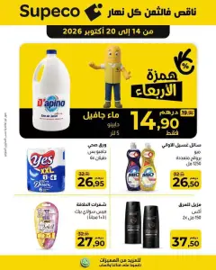 سائل غسيل الأواني ميو بروائح متعددة Liquide vaisselle MIO parfums variés 1250 مل