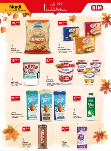 Lait UHT حليب UHT (Sans lactose) 200 ml