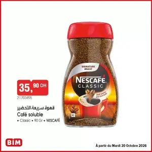 Café soluble قهوة سريعة التحضير Classic 90 Gr