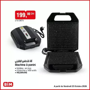 Machine à panini آلة لتحضير البانيني 4 tranche, 1400 watts