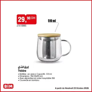 Théière إبريق الشاي 510 ml