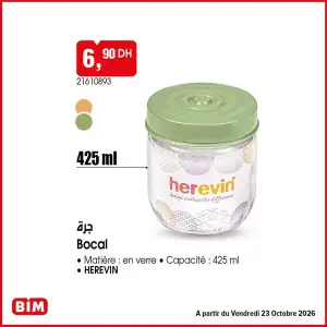 Bocal جرة 425 ml