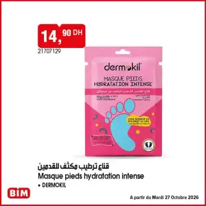 Masque pieds hydratation intense قناع ترطيب مكثف للقدمين