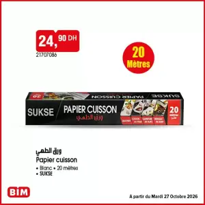 Papier cuisson / ورق الطهي 20 mètres