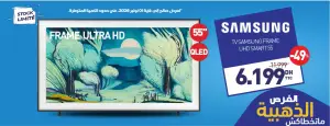 TV SAMSUNG FRAME UHD SMART 55 55" QLED