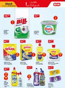 Detergent machine automatique مسحوق الغسالة 12 Kg