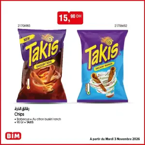 Chips Au citron buskin'ranch رقائق الذرة 90 Gr