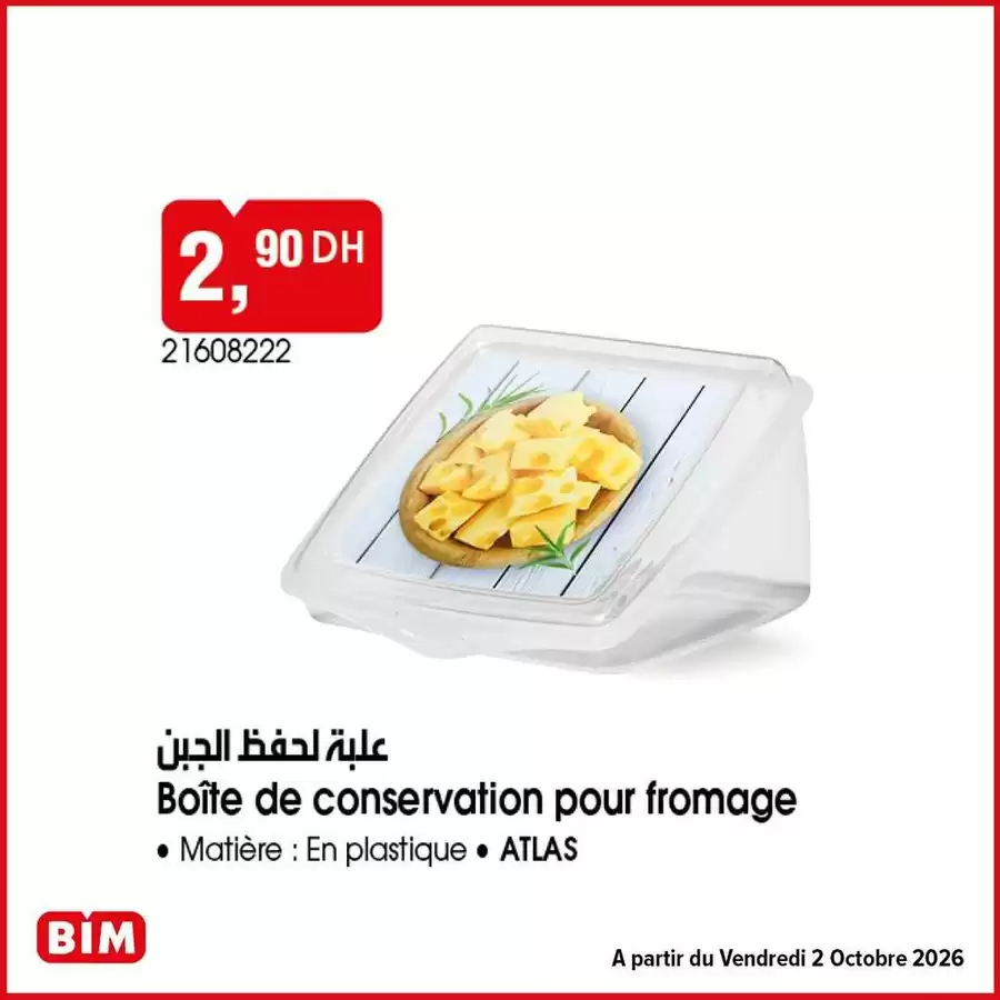 Boîte de conservation pour fromage Matière : En plastique علبة لحفظ الجبن