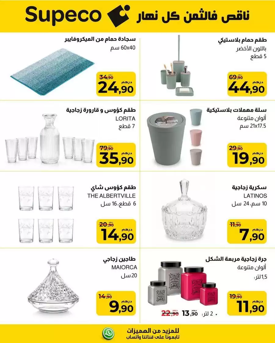 طقم حمام بلاستيكي باللون الأخضر 5 قطع