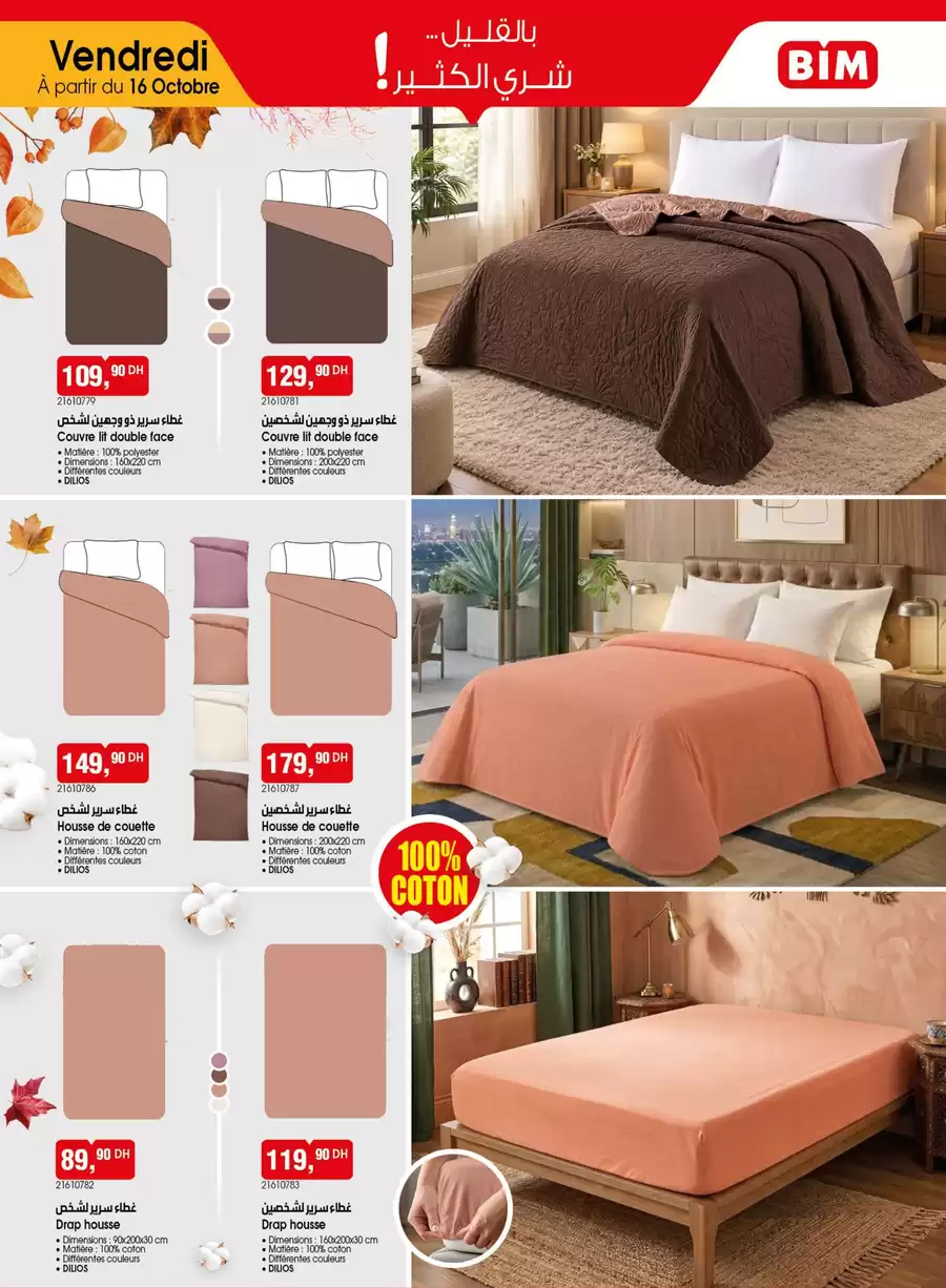 Drap housse غطاء سرير لشخصين 160x200x30 cm